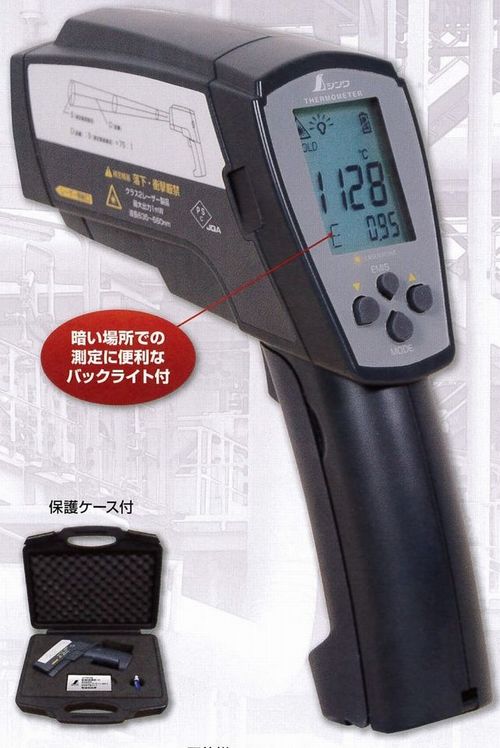 放射能温度計H高温測定用デュアルレーザーポイント機能付放射率可変タイプ – 株式会社川嶋