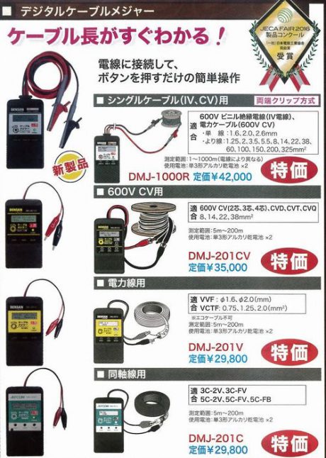 人気特価 DMJ-1000R