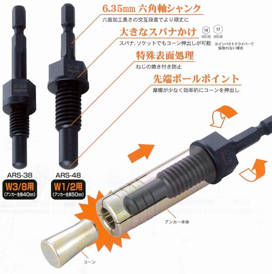 本体打込み式アンカー抜取り工具 アンカーリセッター 株式会社川嶋