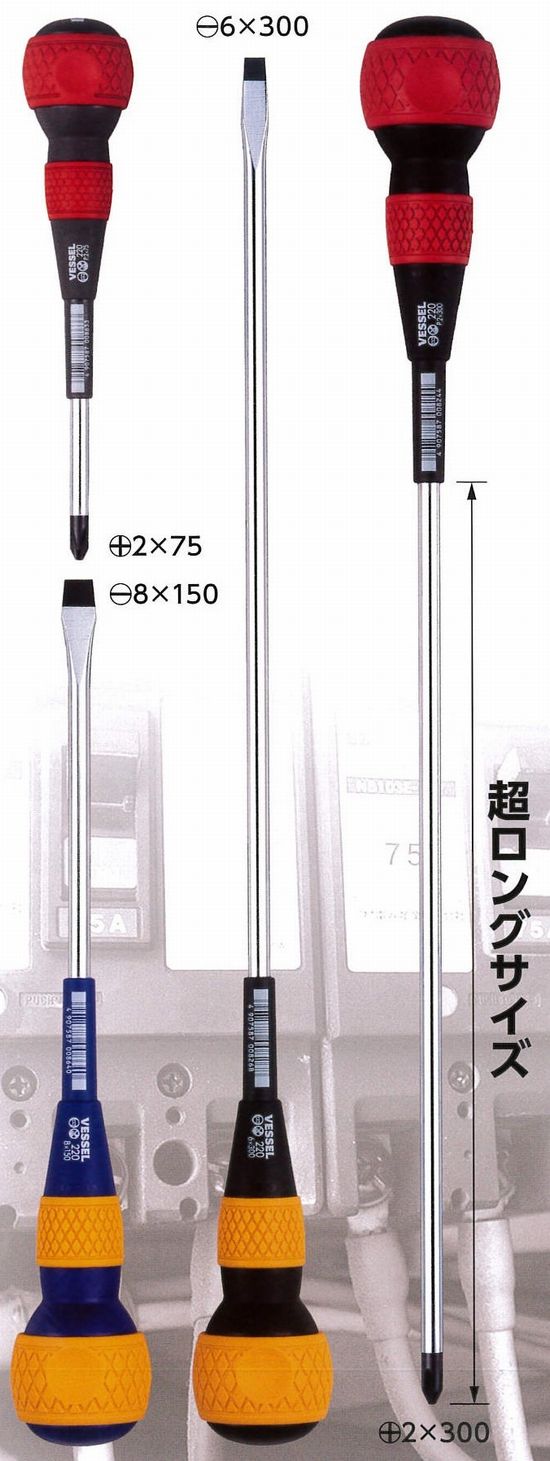 クラシック ベッセル VESSEL 電工用ドライバー No.220 -5.5X100MM 4907587075666 ドライバー ソフト樹脂ドライバー  serfare.com