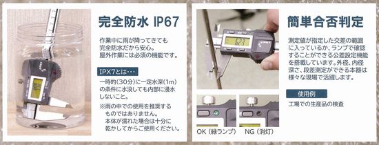 防塵防水デジタルノギス WCP-150 – 株式会社川嶋