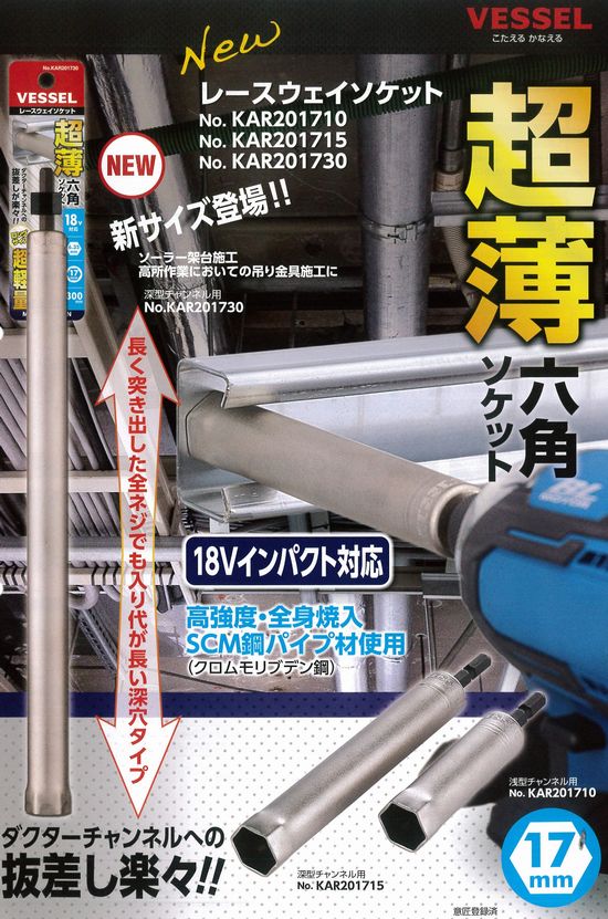 最上の品質な フジ矢 首振りレースウェイソケット 6角 17mm 506-17K-BG discoversvg.com