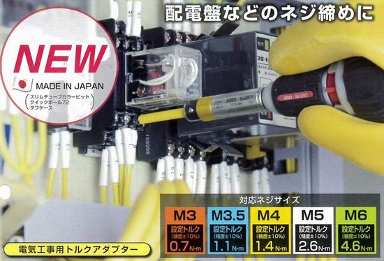 電気工事用トルクアダプターセット ATA-S1 – 株式会社川嶋 電気工事用トルクアダプターセット ATA-S1 – 株式会社川嶋