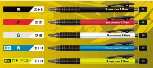 建築・工業用シャープペンシル1.3mm 麒麟 KIRIN 細芯タイプ
